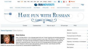 Скачать Изучение русского языка в игровой форме
