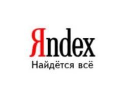 Скачать Поиск Яндекса подружился с программистами