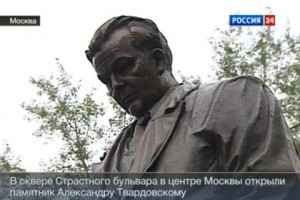 Скачать Памятник Твардовскому в Москве